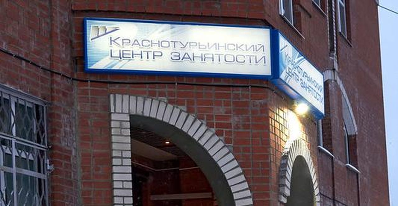 Краснотурьинский центр занятости проводит «женскую» ярмарку 