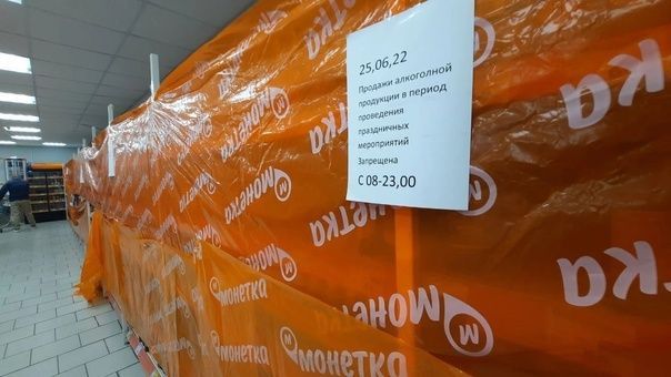 Купить спиртное в День Победы будет нельзя