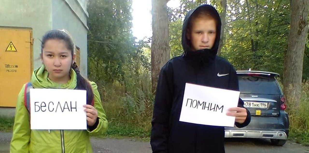 "Мы помним тебя, Беслан"