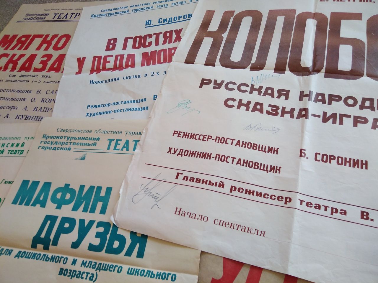 театр кукол краснотурьинск. кукольный театр краснотурьинск афиша. театр кукол дзержинск афиша. кукольный театр краснотурьинск афиша декабрь. афиша театра кукол на октябрь 2021.