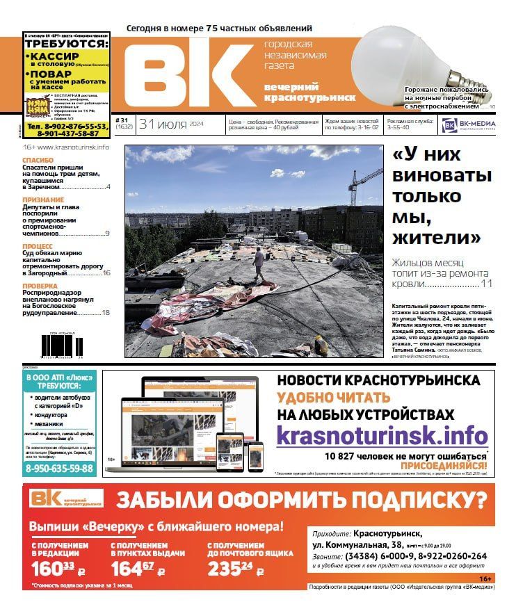Жильцов многоэтажки топит во время дождя, а жители нескольких районов жалуются на ночные перебои с электроэнергией