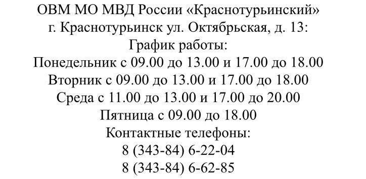 Полиция разъясняет: чем иностранцам грозит неуплата административных штрафов