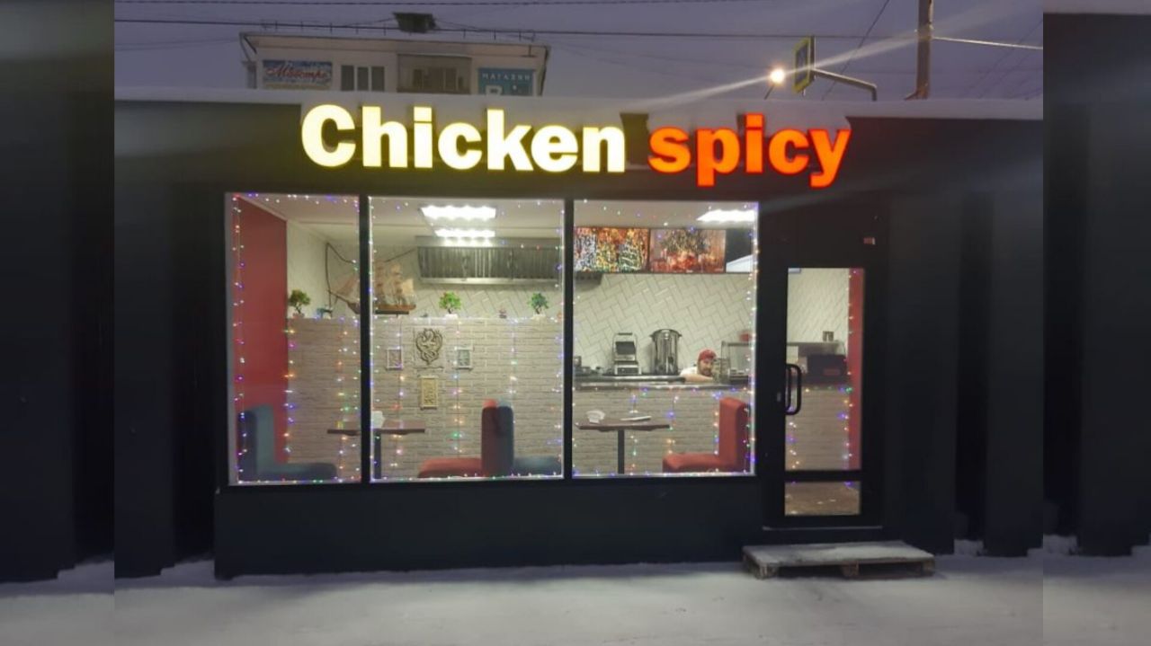 Chicken Spicy