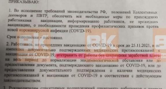 На БАЗе не отстраняют непривитых сотрудников от ковида