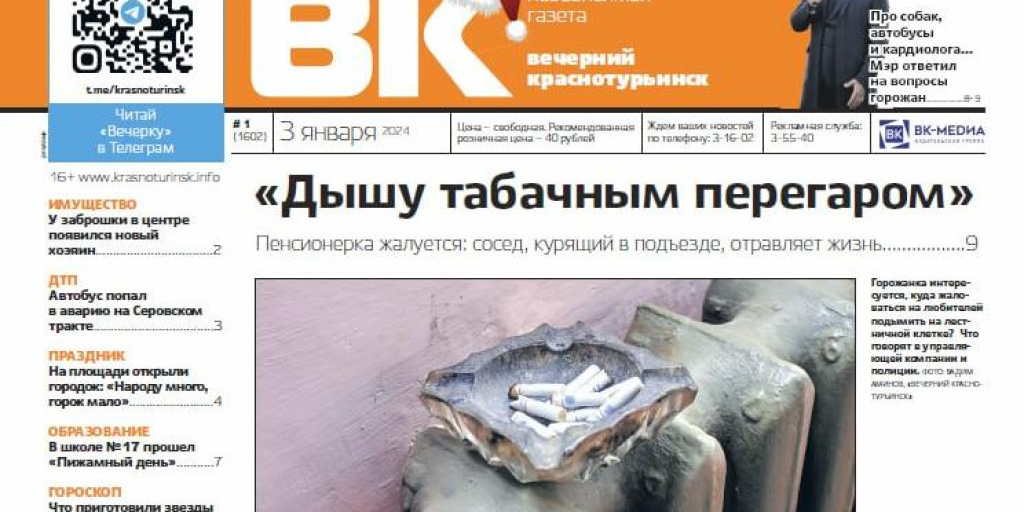 Объявления выпуск газеты