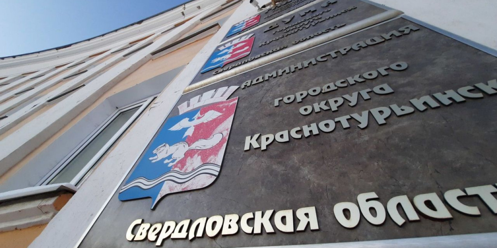 почта россии краснотурьинск. вечерний краснотурьинск объявления. краснотурьинск русал заводоуправление. работа краснотурьинск свежие вакансии. газета вечерний краснотурьинск объявления последний выпуск.