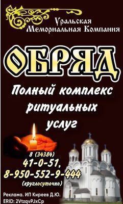 обряд модуль 1.jpg
