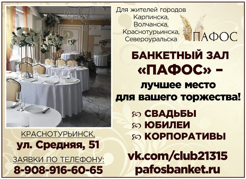 банкетный зал.jpg