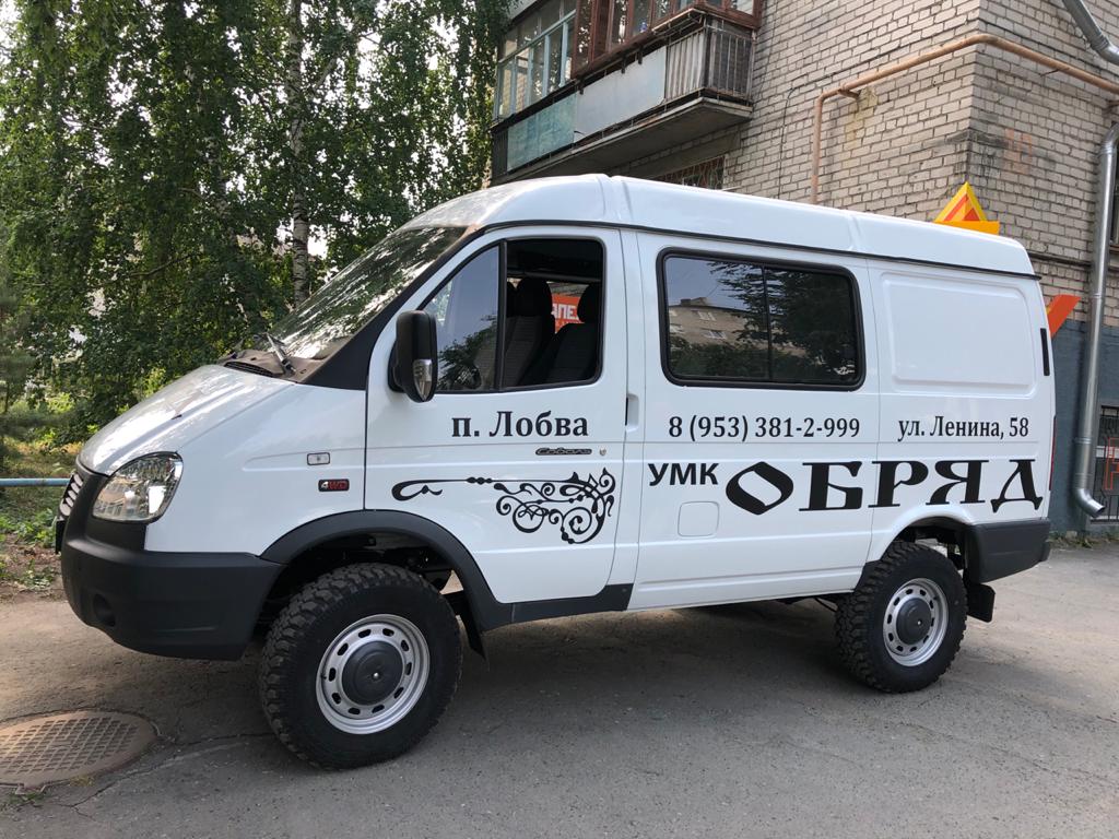 Компания “Обряд” работает в шести населенных пунктах. В каждом – есть свой автопарк. Фото предоставлено Дмитрием Киреевым Компания “Обряд” работает в шести населенных пунктах. В каждом – есть свой автопарк. Фото предоставлено Дмитрием Киреевым