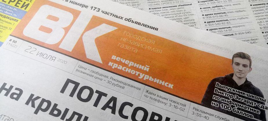 Объявления из газеты "Вечерний Краснотурьинск" № 9 от 3 марта 2021 года