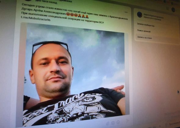 В СВО погиб еще один горожанин 