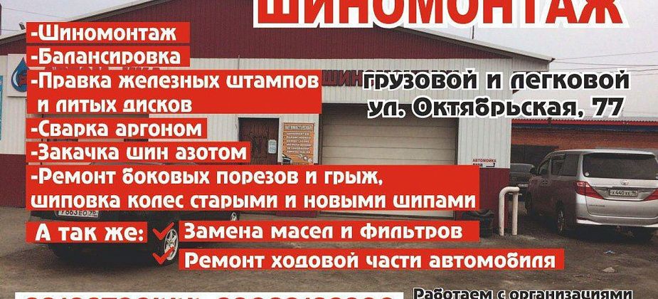 Позаботьтесь об авторезине заранее!