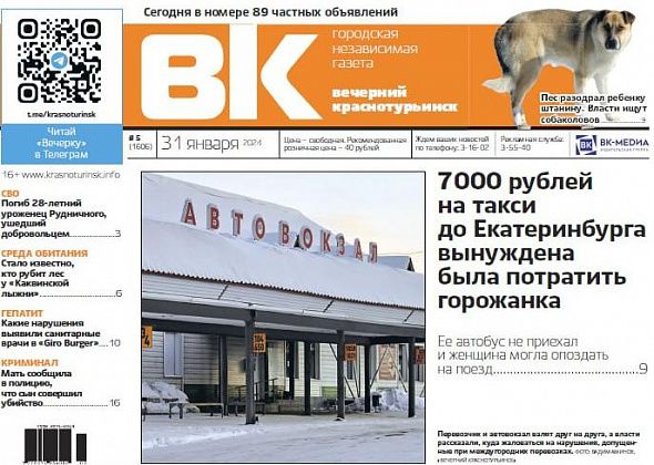 Горожанка потратила 7000 рублей на такси, чтобы успеть на поезд, а у «Каквинской лыжни» вырубают лес