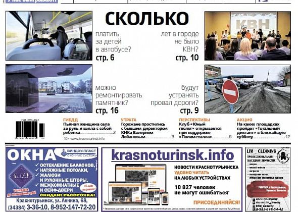 В городе провалилась дорога, вернулся КВН и началась стройка ледового дворца – главные темы свежей «Вечерки» 