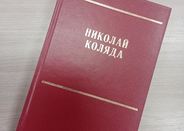 Николай Коляда подарил краснотурьинским библиотекам сборники сочинений