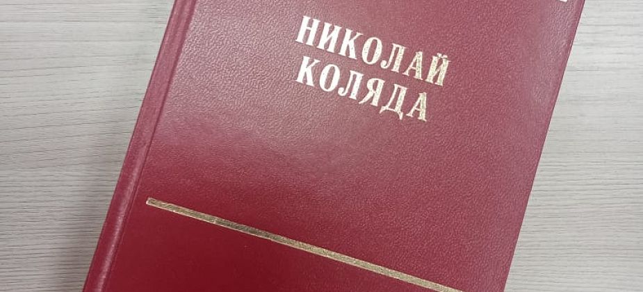 Николай Коляда подарил краснотурьинским библиотекам сборники сочинений