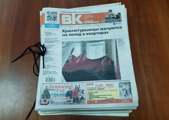 Прокуратура проводит проверку по жалобам горожан на холод в квартирах