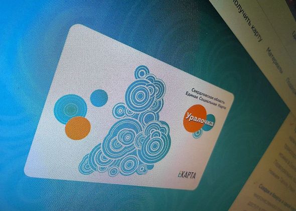 Для льготного проезда нужно оформить Единую социальную карту 