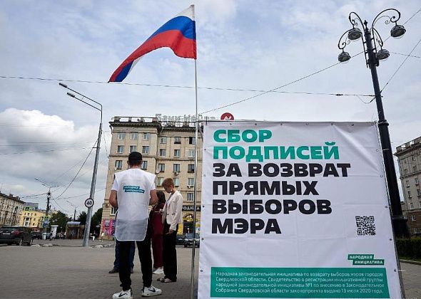Народная инициатив: сбор подписей за возврат прямых выборов мэров - завтра на набережной