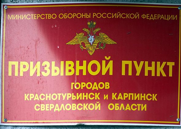 Призывнику не удалось доказать незаконность действий сотрудников военкомата