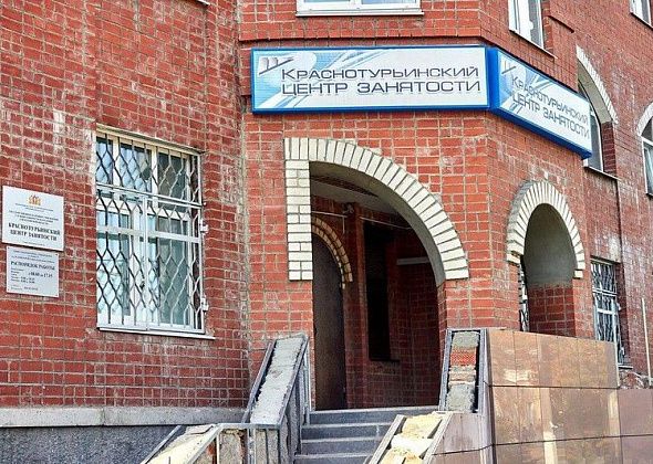 Какую работу предлагает центр занятости с 24 октября