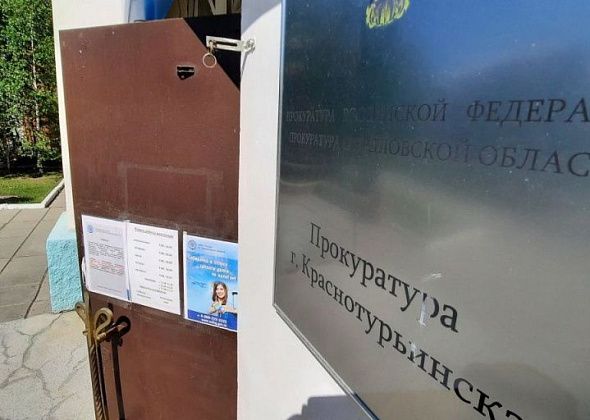 Открыта горячая линия прокуратуры по газификации 