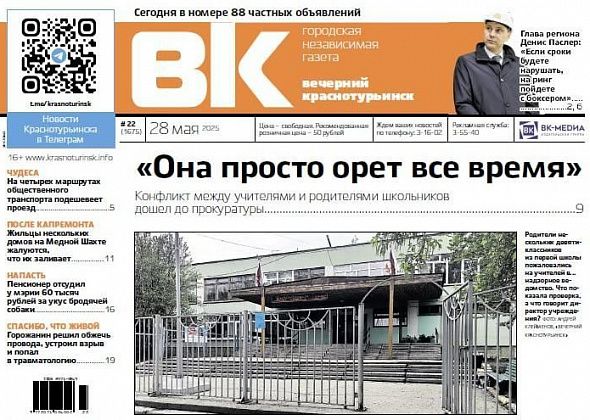 Итоги визита Паслера, школьный конфликт довел до прокуратуры, жителей Медной Шахты топит