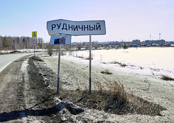 Власти определили, что сделают на Рудничном в 2025-м году