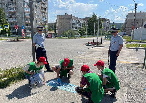 Сотрудники ГИБДД разрисовали с юидовцами асфальт 
