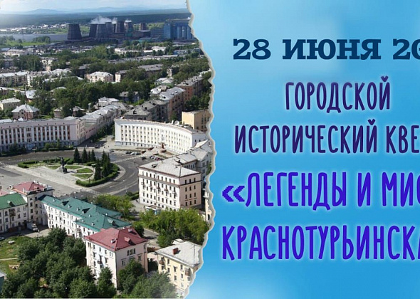Спешите поучаствовать в квесте по городским мифам и легендам