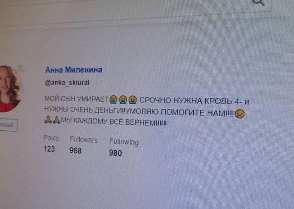"На странице висит эта гадость. Убрать не может". Злоумышленники атакуют аккаунты краснотурьинцев