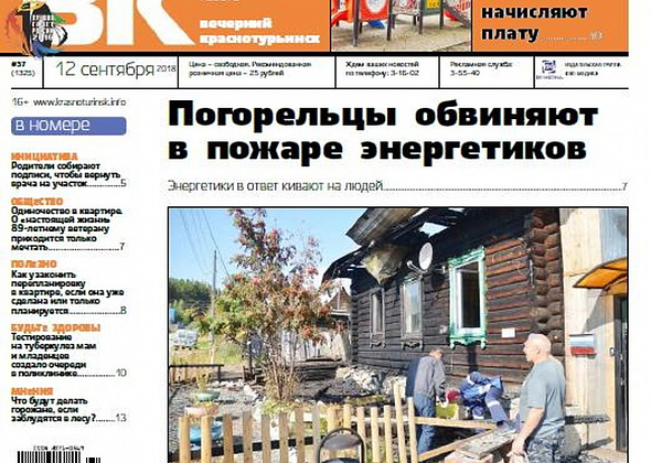 В пожаре люди винят энергетиков. Ветеран мечтает о «настоящей жизни». Что нужно знать о перепланировке квартиры – читайте в «Вечерке»