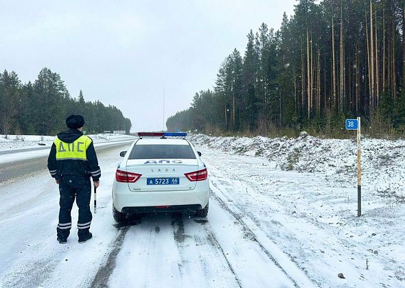 ГИБДД предупреждает об опасности на трассах