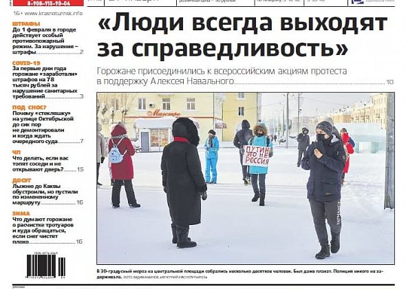 Митинги, «Спутник V» и коммунальные аварии. Обо всем – в свежей «Вечерке»