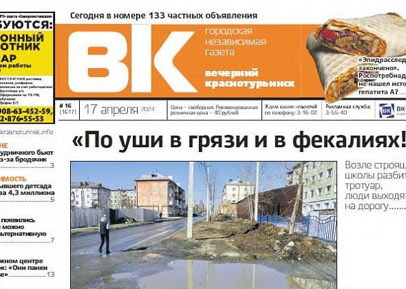 Свежая "Вечерка": жалобы на тротуар, собак и поликлинику