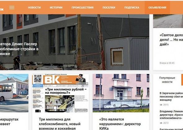 «Вечерка» - среди наиболее цитируемых СМИ региона