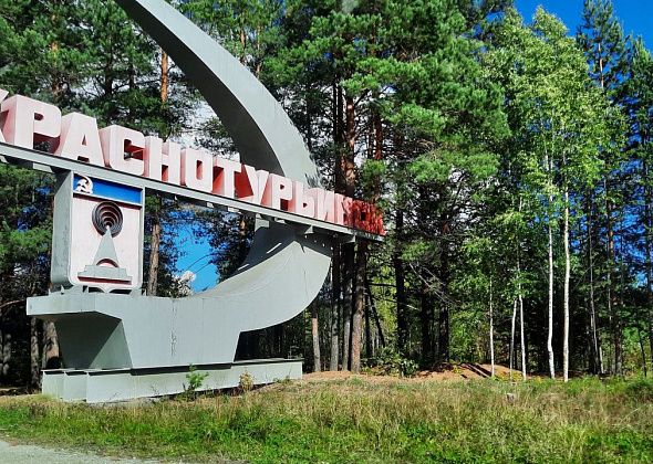 Из Краснотурьинска стали реже уезжать