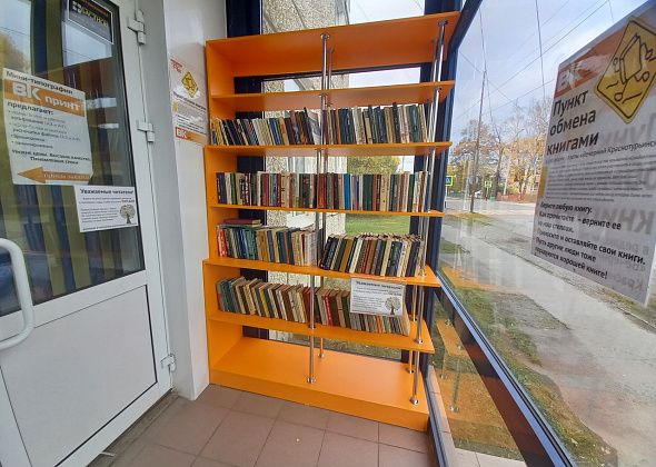 Книговорот: пункту буккроссинга в редакции «Вечерки» уже два года