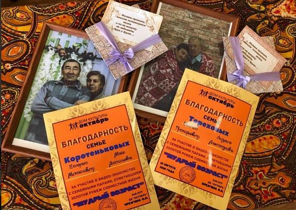 Пары с Медной Шахты рассказали о том, как прожить вместе более 50 лет и сохранить семью