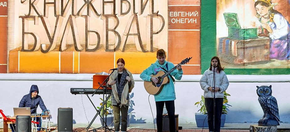 В День Победы на Книжном бульваре пройдет музыкально-поэтический концерт