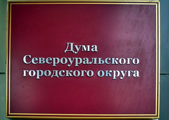 Краснотурьинские пенсионерки благодарят Думу Североуральска за помощь племяннику