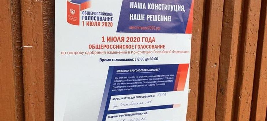 Еще раз о краснотурьинских "приглашениях" на голосование