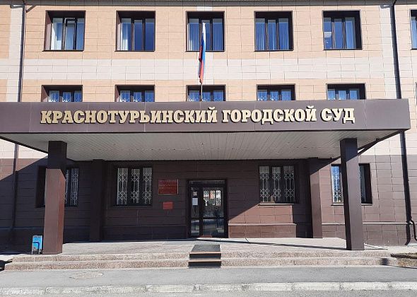 Суд Краснотурьинска приостановил деятельность котельной в Карпинске