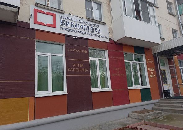 День города в библиотеке отметят программой «Молодые в библиоформате»