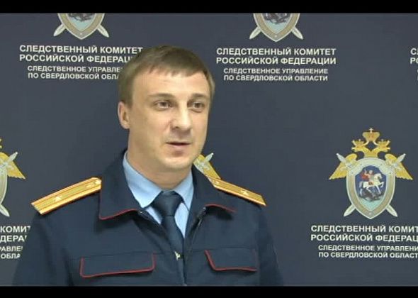 В Краснотурьинске поменялся начальник следственного отдела