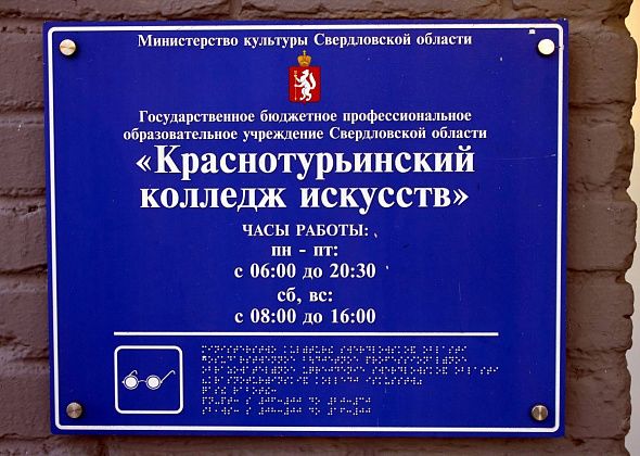 Колледж искусств нашел охранников 