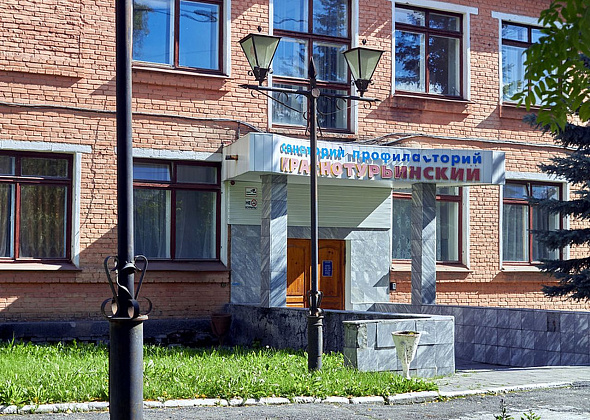 Коллектив санатория-профилактория мэрия «забрала себе»