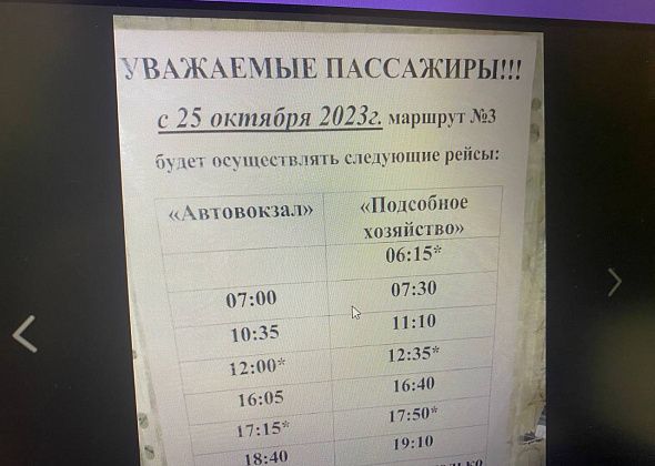 “О чем они думали?”. Жители Подсобного недовольны сокращением рейсов маршрута №3