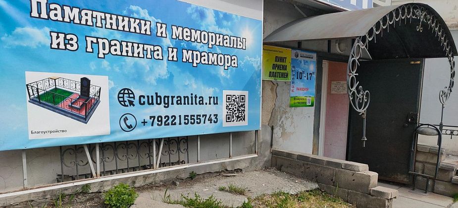 "Куб гранита" поможет с установкой памятников и благоустройством могил
