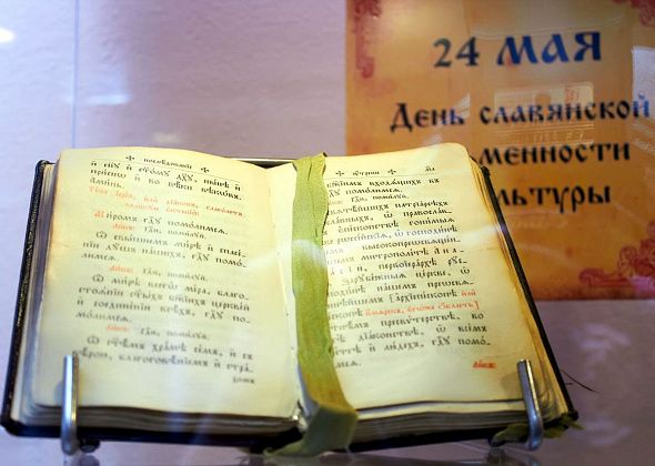 В Краснотурьинске открылась выставка старинных церковных книг